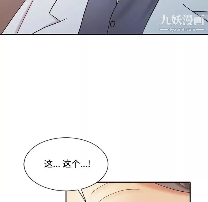 调阴妙手-第23话 - 图片 113