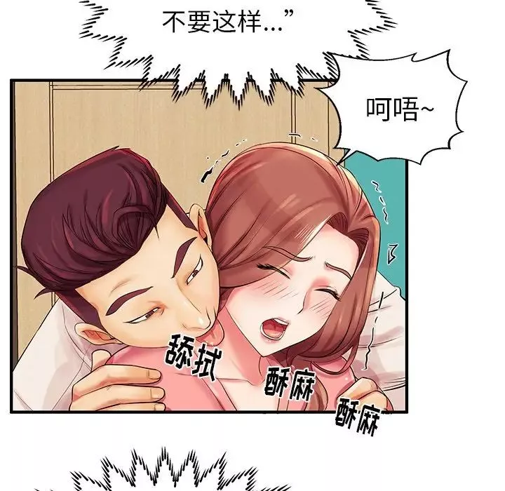 失格妈妈-第3话 - 图片 30
