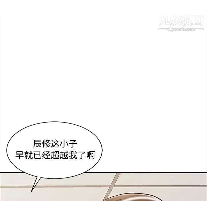 调阴妙手-第23话 - 图片 115