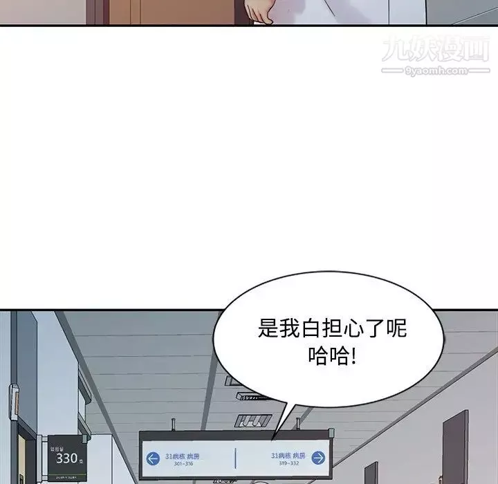 调阴妙手-第23话 - 图片 119