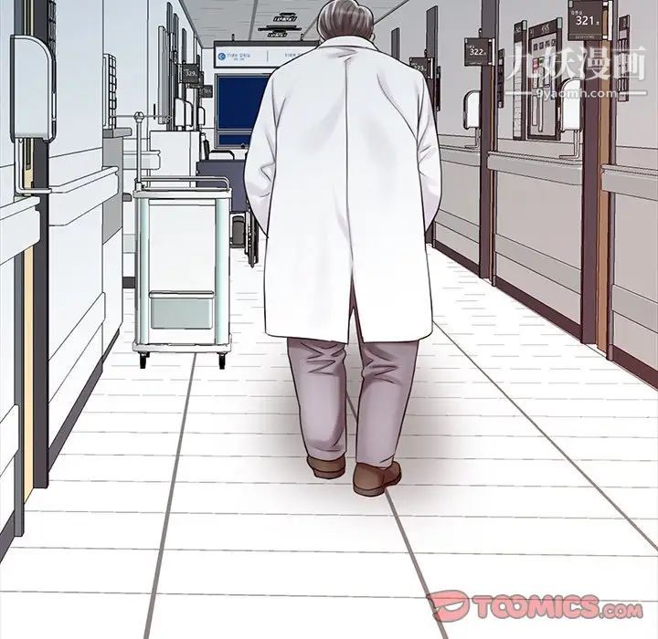 调阴妙手第23话