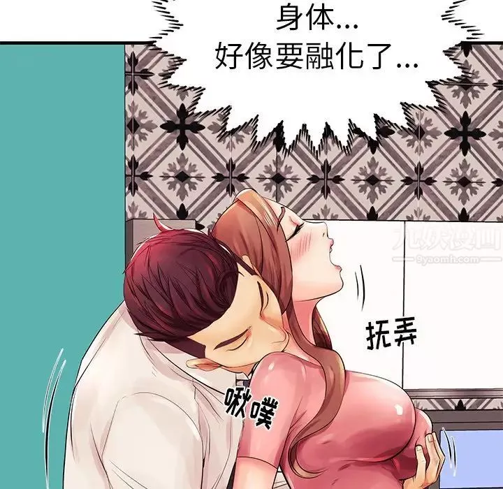 失格妈妈-第3话 - 图片 36