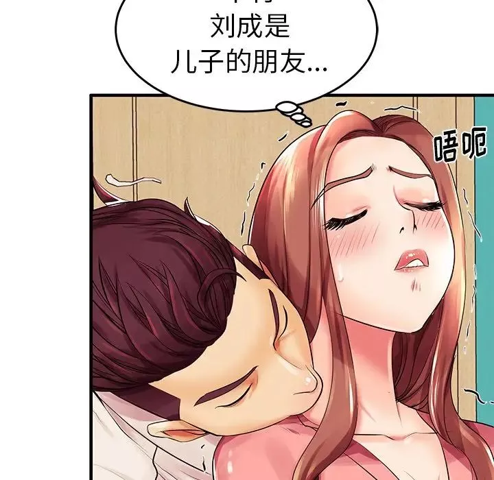 失格妈妈-第3话 - 图片 38