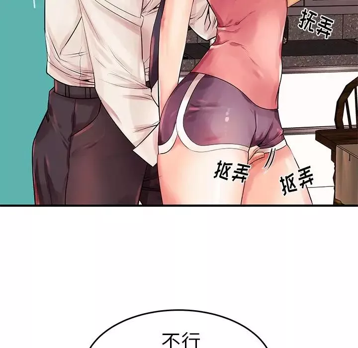 失格妈妈-第3话 - 图片 37