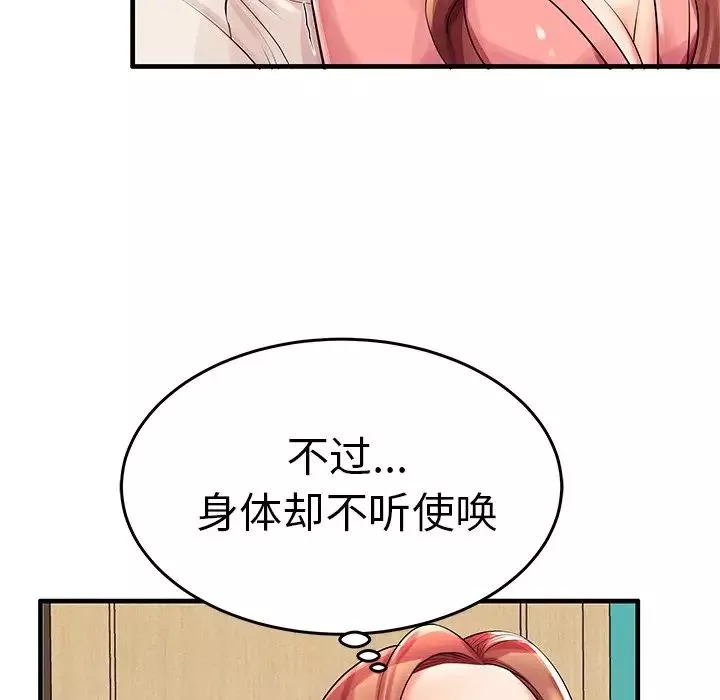失格媽媽第3话