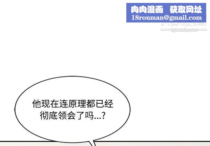 調陰妙手第24話