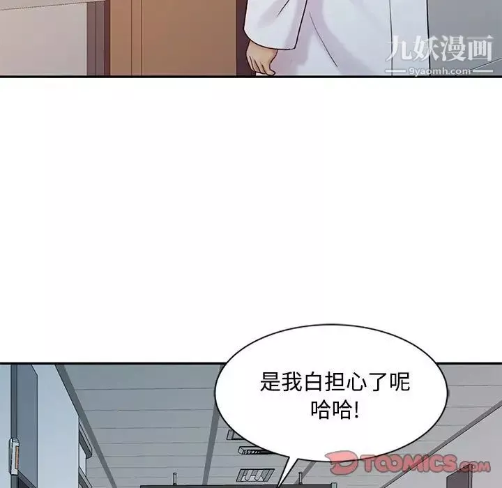调阴妙手-第24话 - 图片 10