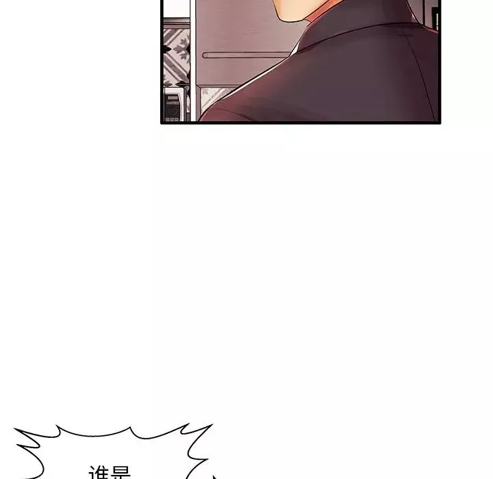 失格媽媽第3话