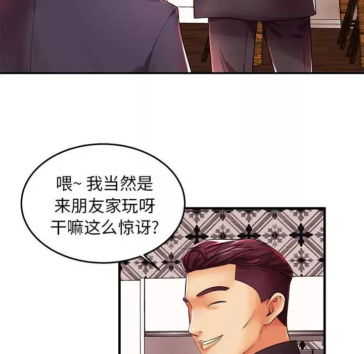 失格妈妈-第3话 - 图片 51