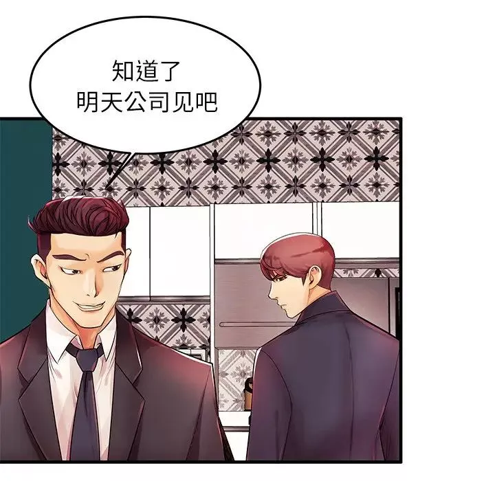 失格媽媽第3话