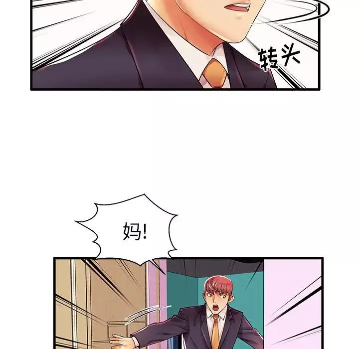 失格媽媽第3话
