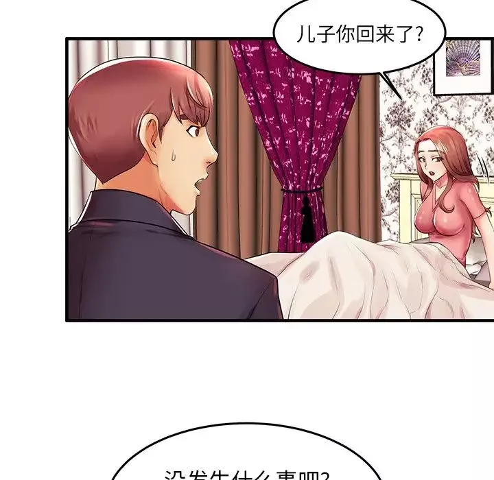失格媽媽第3话