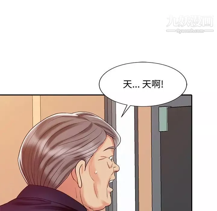 调阴妙手-第24话 - 图片 23