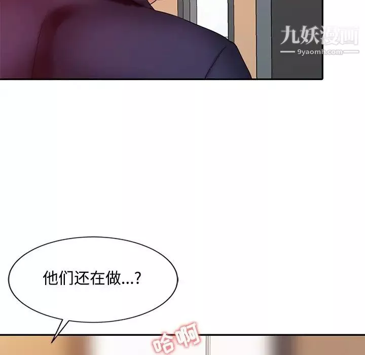 调阴妙手-第24话 - 图片 24