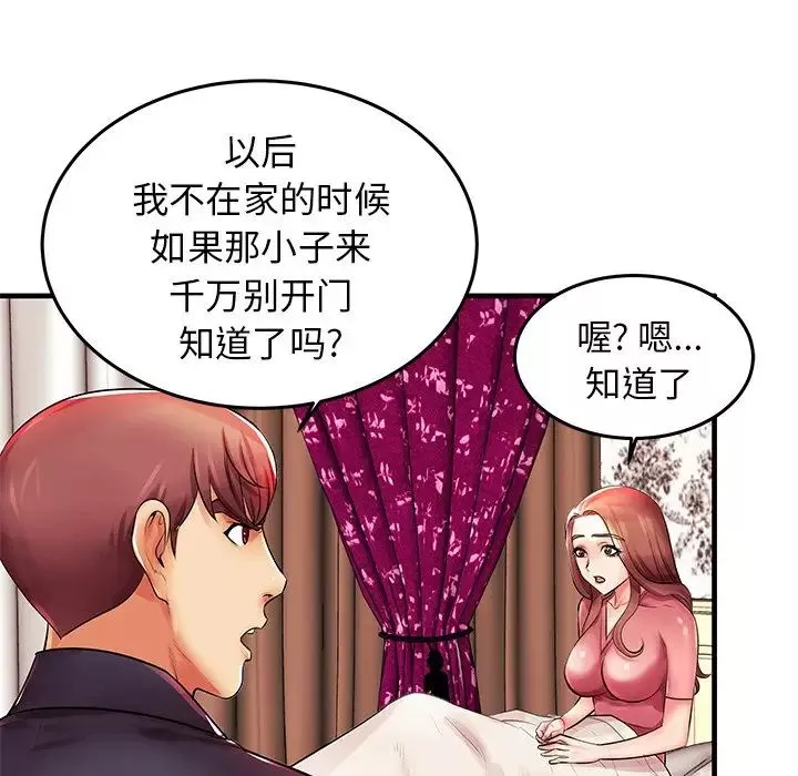 失格媽媽第3话