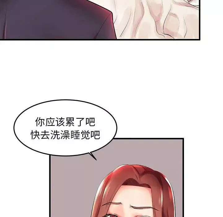失格媽媽第3话
