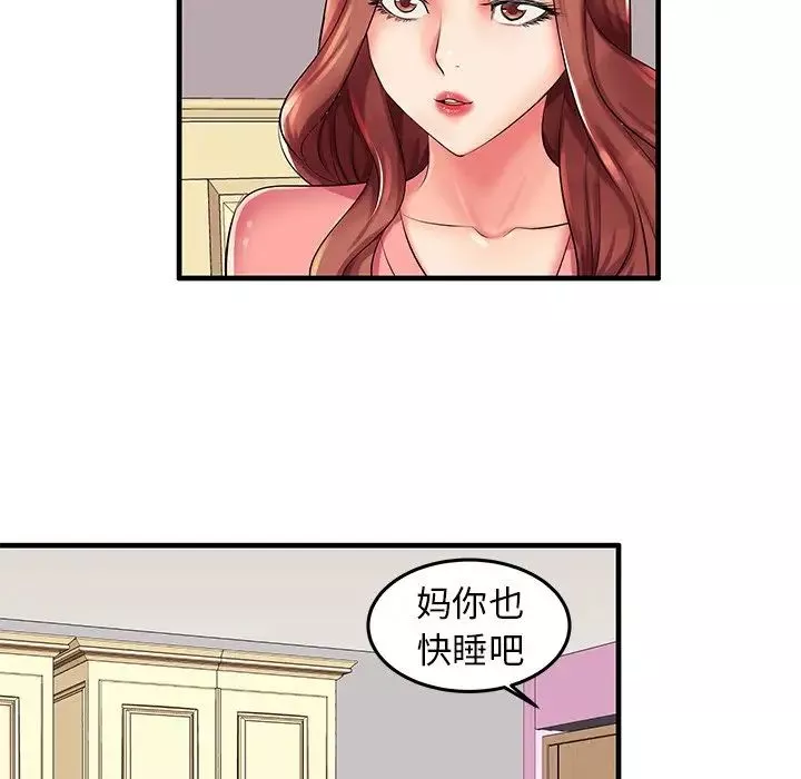 失格媽媽第3话