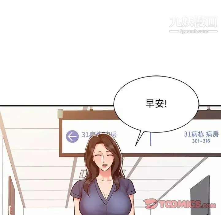 调阴妙手-第24话 - 图片 30