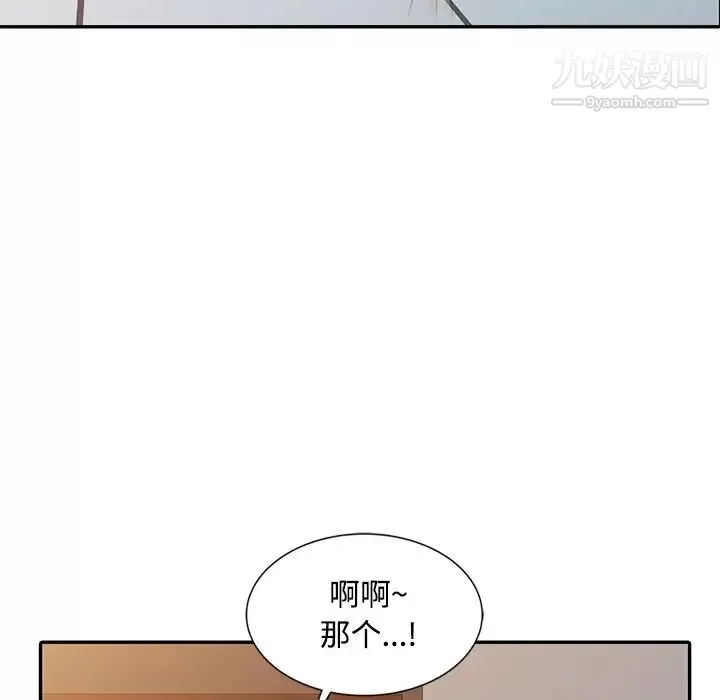 調陰妙手第24話