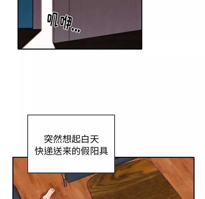 失格媽媽第3话