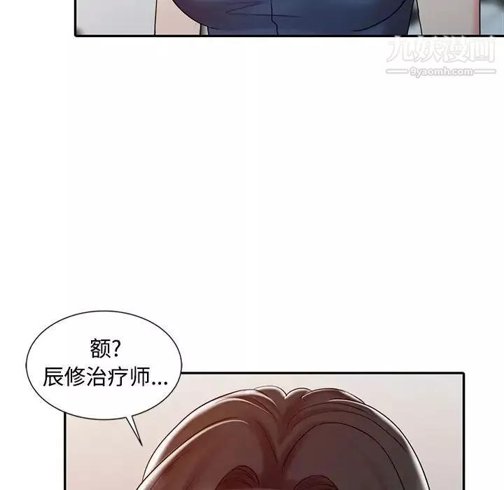 调阴妙手-第24话 - 图片 48