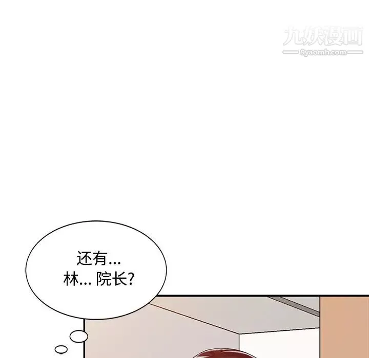 調陰妙手第24話