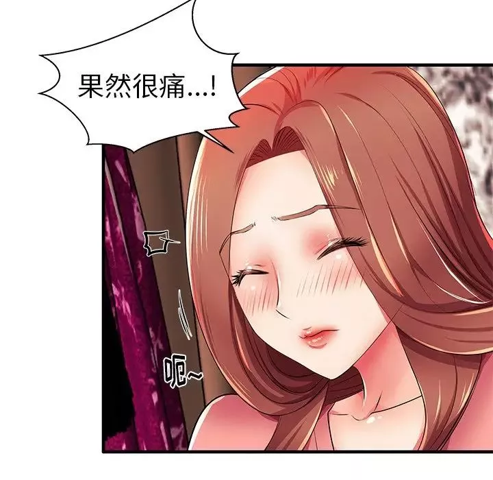 失格妈妈-第4话 - 图片 6