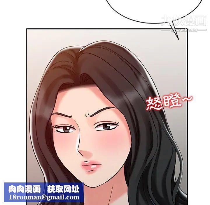 調陰妙手第24話