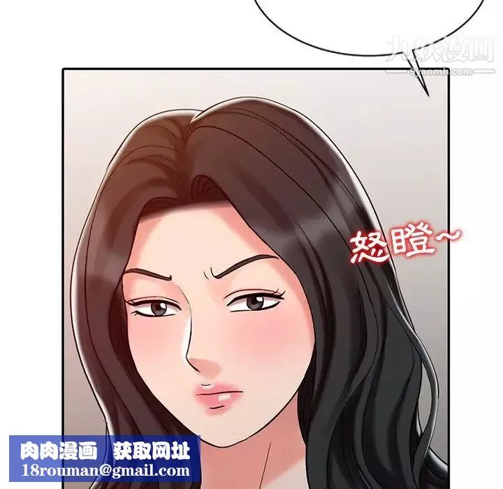 调阴妙手-第24话 - 图片 61