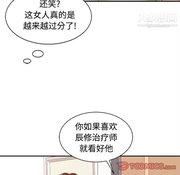 调阴妙手-第24话 - 图片 70