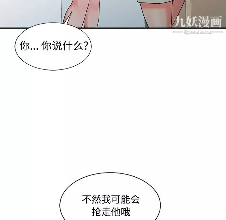 調陰妙手第24話