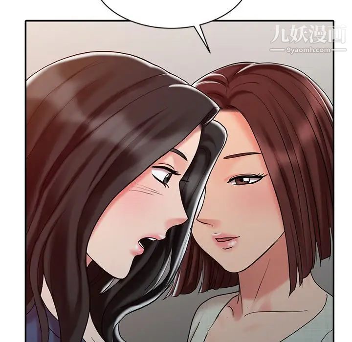 調陰妙手第24話