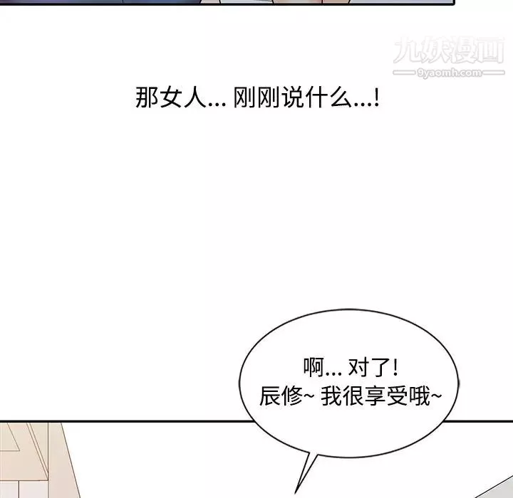 调阴妙手-第24话 - 图片 76