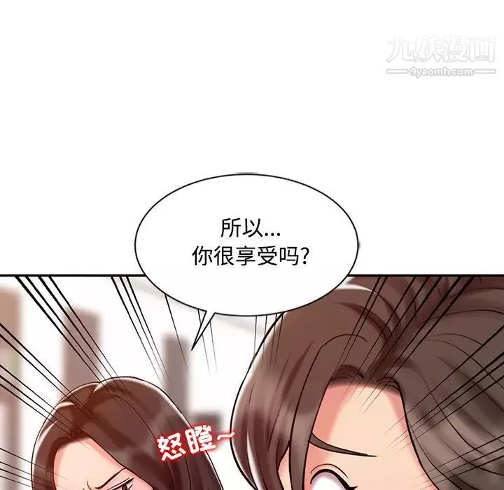 调阴妙手-第24话 - 图片 81