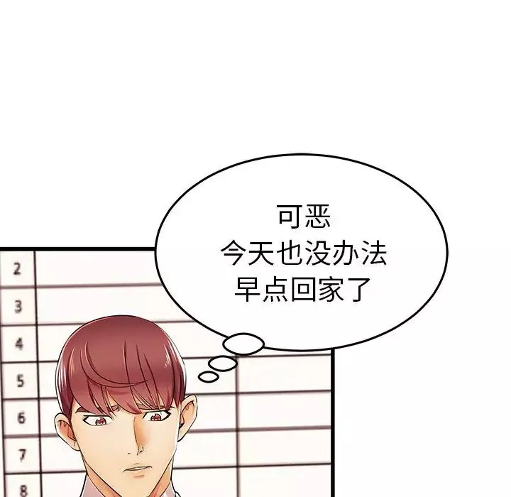 失格妈妈-第4话 - 图片 26
