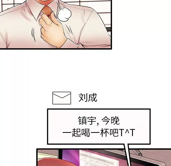 失格媽媽第4话