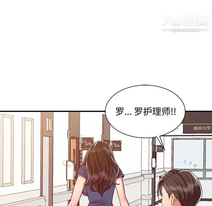 調陰妙手第24話