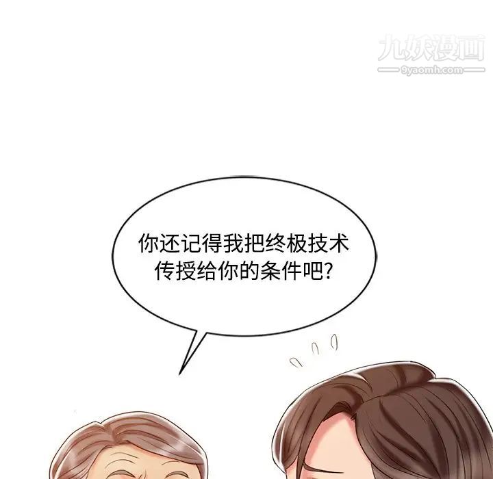 调阴妙手第24话