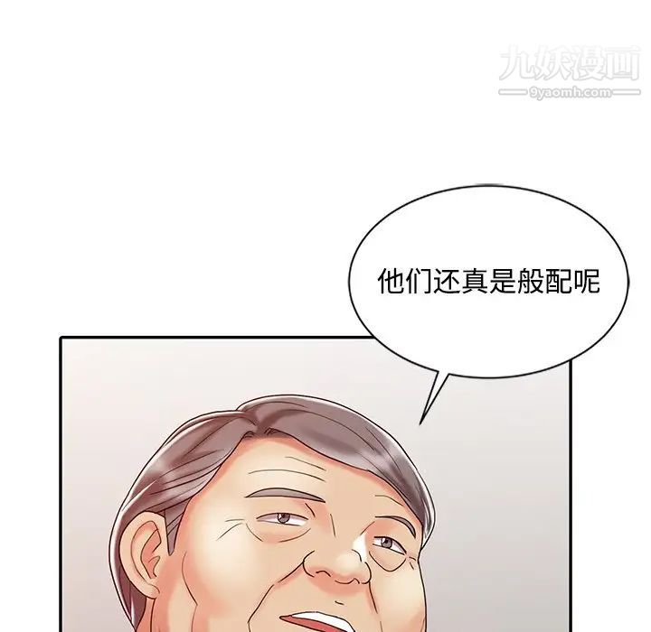 调阴妙手第24话