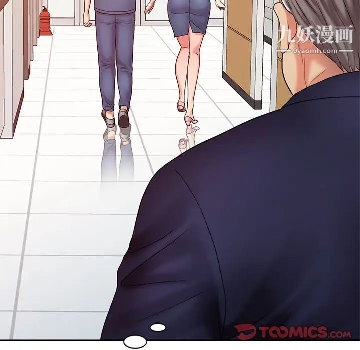 調陰妙手第24話