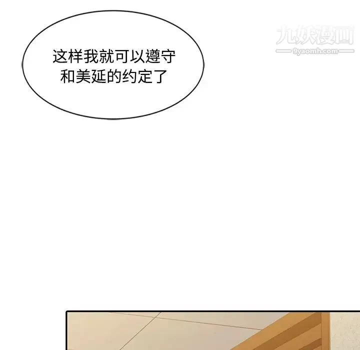 调阴妙手-第24话 - 图片 95