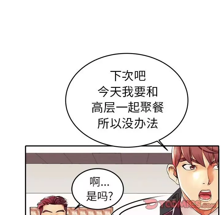 失格妈妈-第4话 - 图片 38