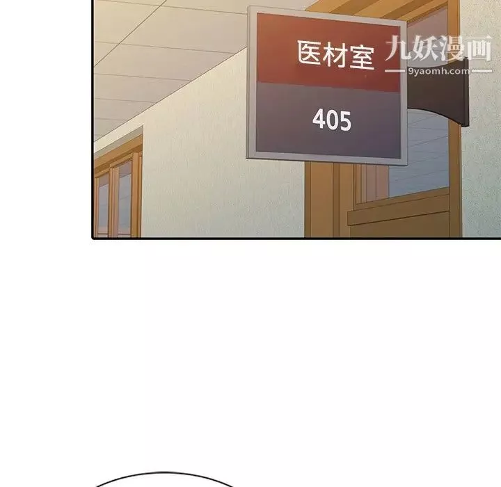 调阴妙手-第24话 - 图片 96