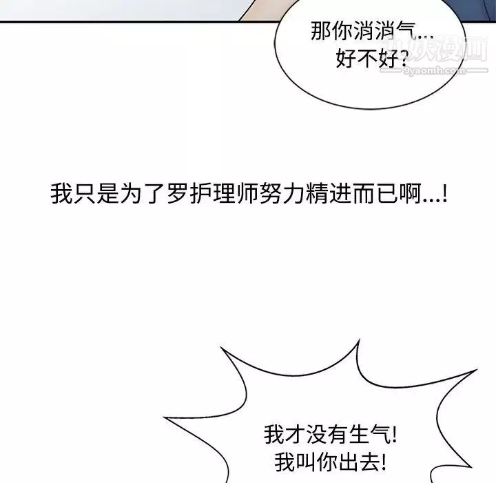 调阴妙手-第24话 - 图片 100