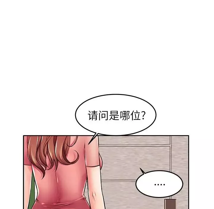 失格媽媽第4话