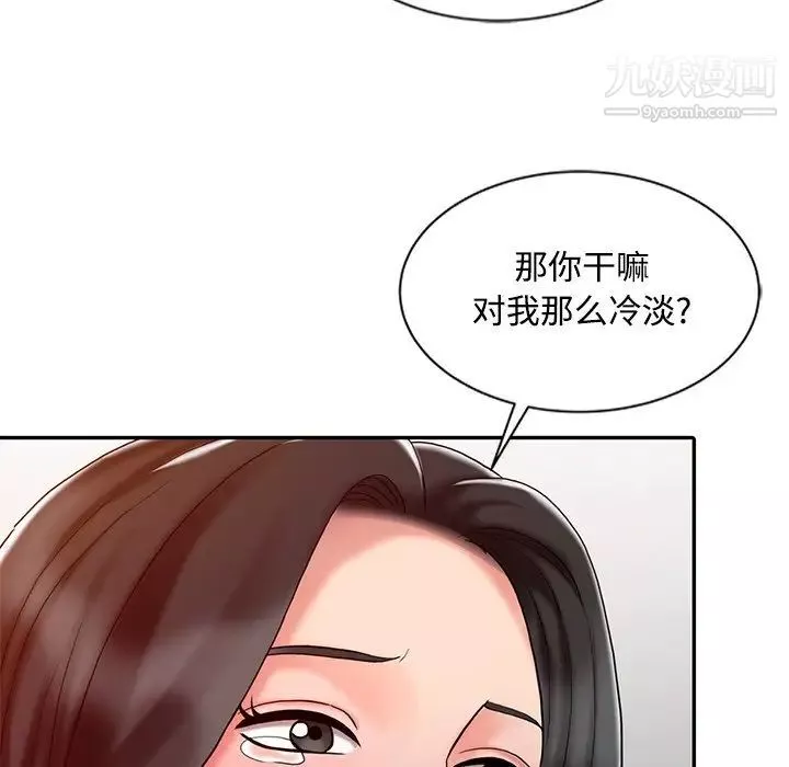 调阴妙手-第24话 - 图片 105