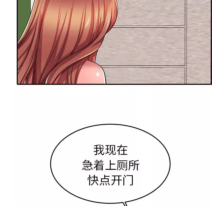 失格媽媽第4话