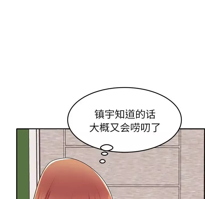 失格媽媽第4话