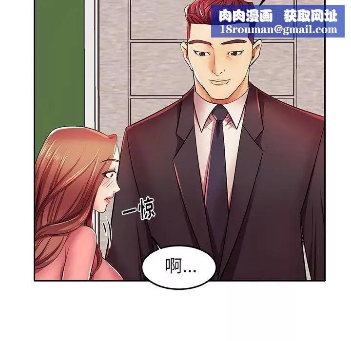 失格媽媽第4话