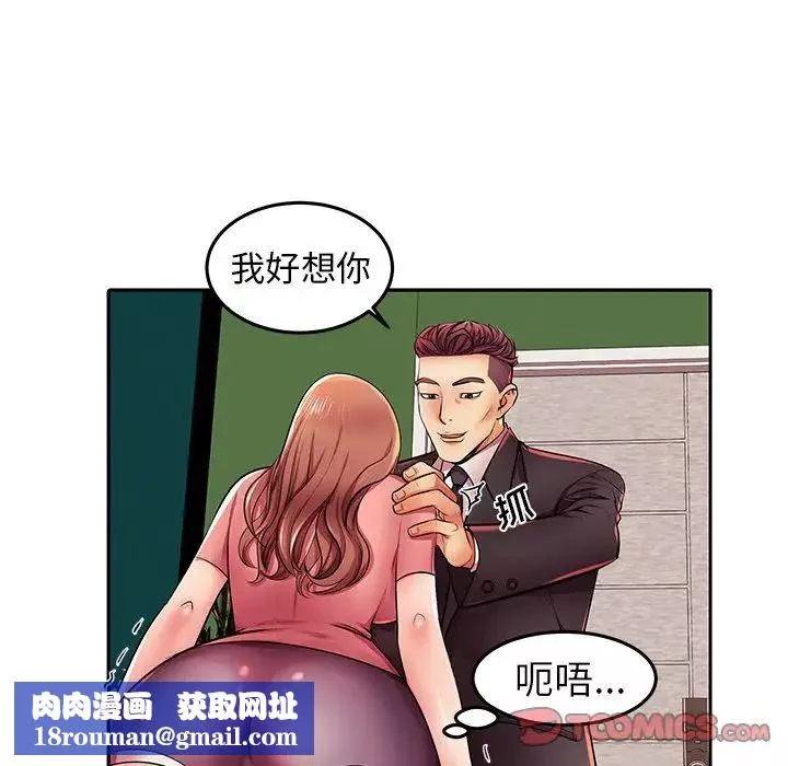 失格妈妈-第4话 - 图片 56